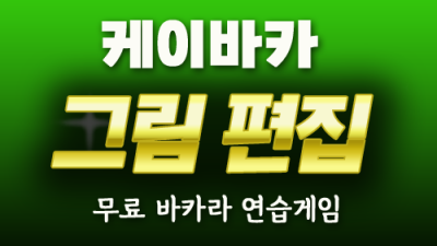 그림편집
